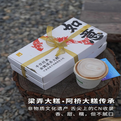 梁弄三界大糕传统纯手工