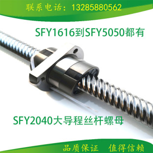 精密滚珠丝杆SFE/SFYR1616/2020/2525/SFS3232/4040金属端盖螺母