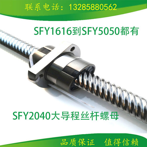 精密滚珠丝杆SFE/SFYR1616/2020/2525/SFS3232/4040金属端盖螺母
