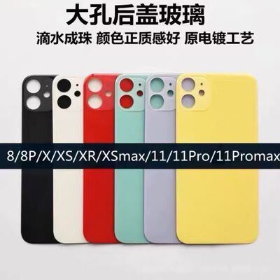 适用苹果x后盖玻璃更换iphone8 xs xr 11pro 12mini 13promax14原装原厂手机拆机电池后屏壳plus