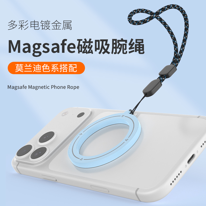 Magsafe磁吸防丢挂绳指环扣手机支架手腕挂绳磁力圈充电稳固吸附