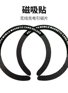 适用于magsafe磁吸贴片无线充电器引磁片超薄磁吸圈安卓14/13磁吸