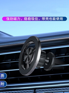 车载手机支架出风口magsafe强磁吸防抖苹果2023新款汽车导航