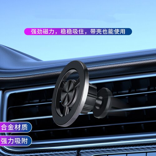 车载手机支架出风口magsafe强磁吸防抖苹果2023新款汽车导航
