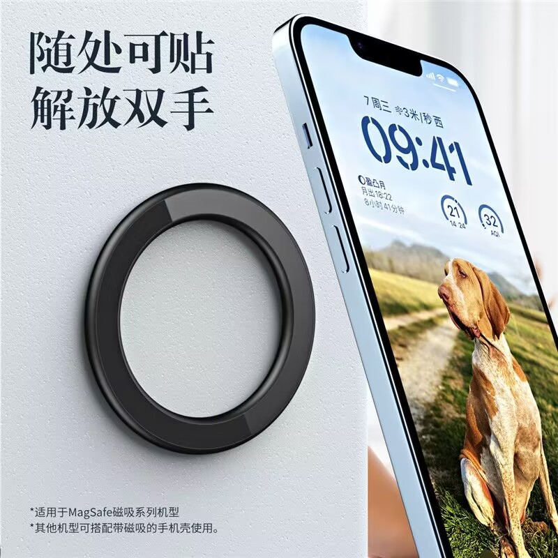 墙贴浴室magsafe磁吸支架手机厨房磁力环固定器通用任意背贴车载
