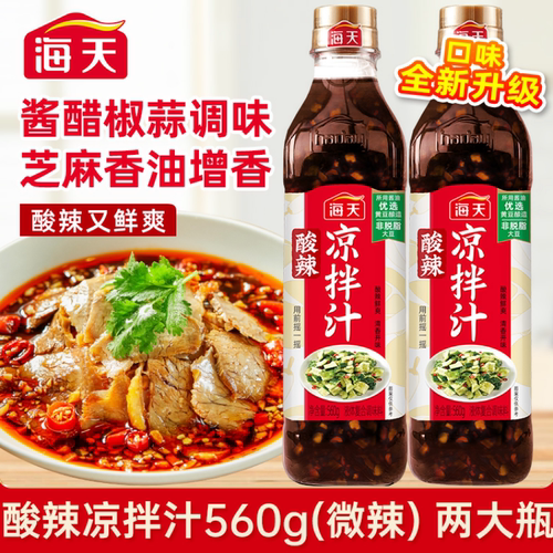 海天酸辣凉拌汁家常美食调味汁
