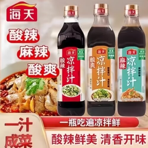 海天凉拌汁系列商用家用凉拌菜调味汁麻辣酸辣鲜爽冷泡汁酸辣汁