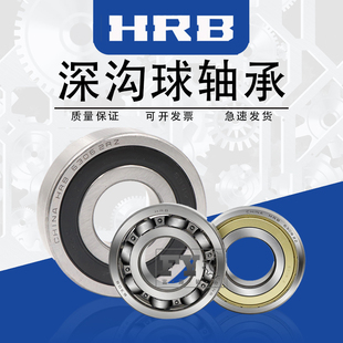 6003 6004 胶盖 6001 深沟球轴承 ZZ铁封 6002 2RS HRB6000 6005