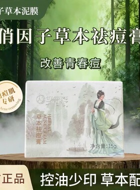 提亮肤色祛痘印修复祛痘美茵宝