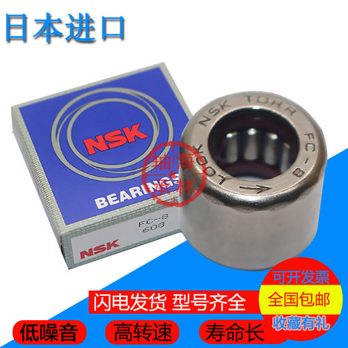 日本进口单向滚针轴承HF0306