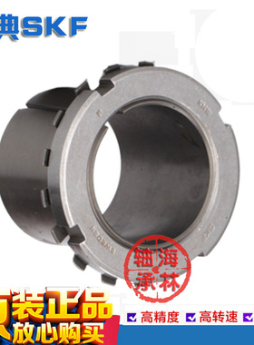 进口IQC轴承紧定套 H310 H311 H312 H313 H314 H315 锁套 H2311