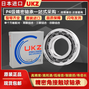 7211 7216C 7212 7215 P5P4 72137214 日本进口角接触球轴承7210