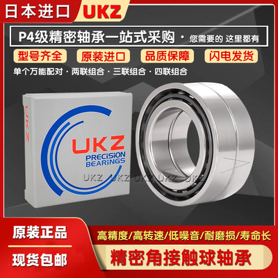 进口机床轴承720472057206207