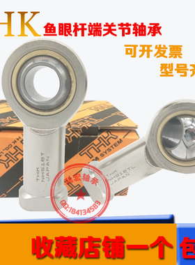 进口THK鱼眼杆端 PHS5 6 8 10 12 14 16 18 20 22L内螺纹关节轴承