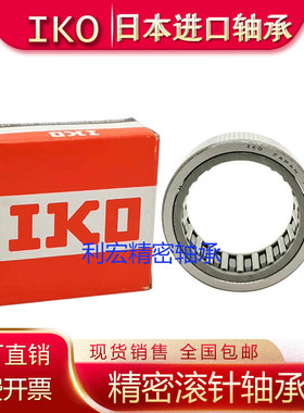 日本IKO滚针轴承RNAF253517 253716 284016 304017 304216 354517