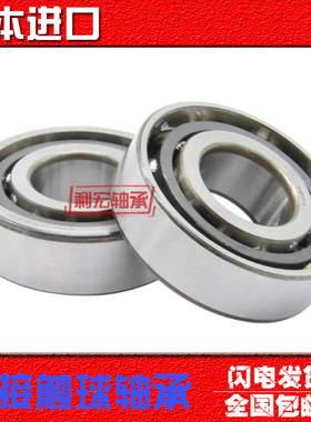 进口配对轴承7008 7009 7010 7011 7012 7013 7014 7015A B CP5P4