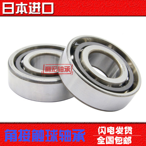 IQC角接触配对轴承70087009万能