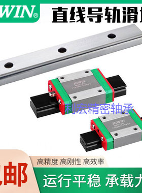 HIWIN台湾上银直线导轨滑块线性滑轨 MGN/MGW/7C/9C/12C/15C/H/HC