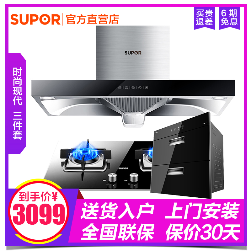 ËÕ²´¶ûU615S+QB506+303³ø·¿Èý¼þÌ׳éÓÍÑÌ»úÈ¼ÆøÔîÌײÍÑÌÔîÏûÌ××°