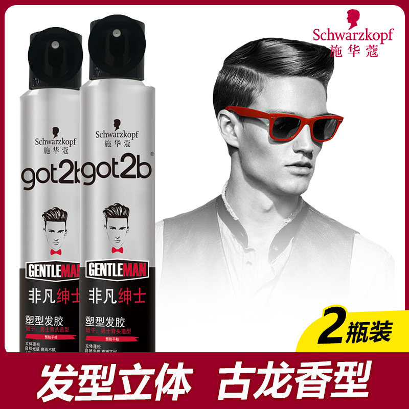 2瓶施华蔻非凡绅士发胶喷雾定型男士干胶造型清香型啫喱水啫喱膏