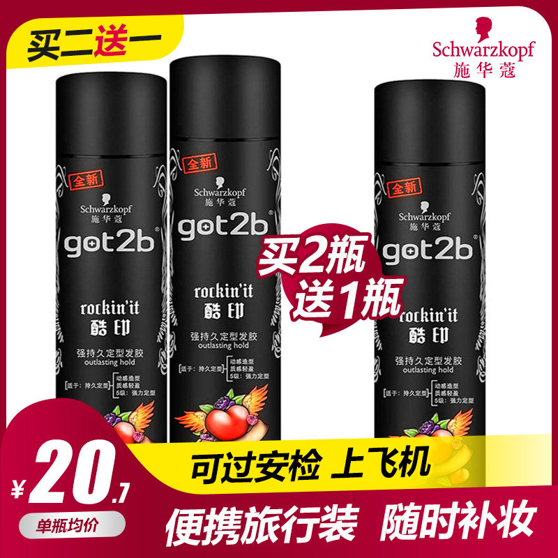 施华蔻酷印发胶喷雾定型50ml旅行装小瓶男女干胶清香烫发染发造型