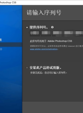 PS正版序列号插件photoshopCS6软件序列号永久使用电脑设计P图