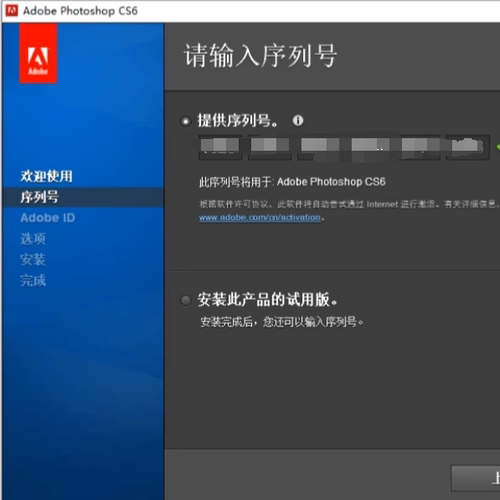 PS正版序列号插件photoshopCS6软件序列号永久使用电脑设计P图