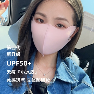 新升级夏季双面锦纶冰丝无痕一体防晒口罩防紫外线护眼角可水洗薄