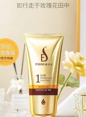 一分钟焗油玫瑰润发霜雨洁焗油润发专柜直发正品修护毛燥美多丝