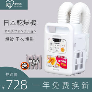 日本iris爱丽思丝烘被机家用暖被机小型被褥烘干机干燥除螨干被器