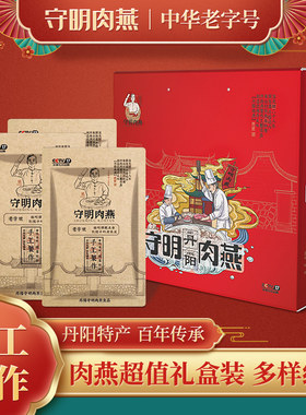 A套餐 正宗福州特产守明肉燕鱼丸线面传统小吃优质礼盒装长辈送礼