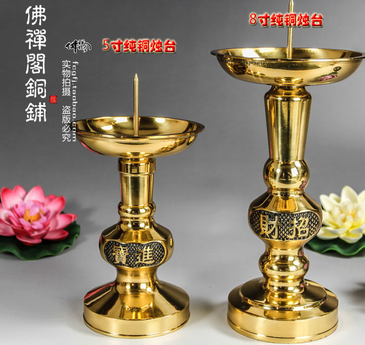 纯铜精雕蜡烛台旺财烛台佛教用品婚庆烛台铜烛台蜡台中式铜管烛台