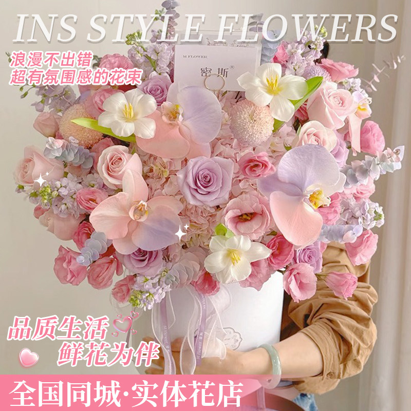 上海生日礼物鲜花速递同城蝴蝶兰玫瑰抱抱桶花束乔迁北京苏州配送