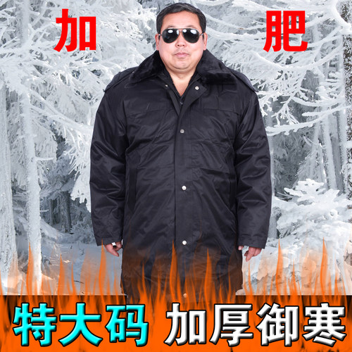 军大衣男款女款劳保服工作服冬装棉服大码300斤冬季加厚加肥加大