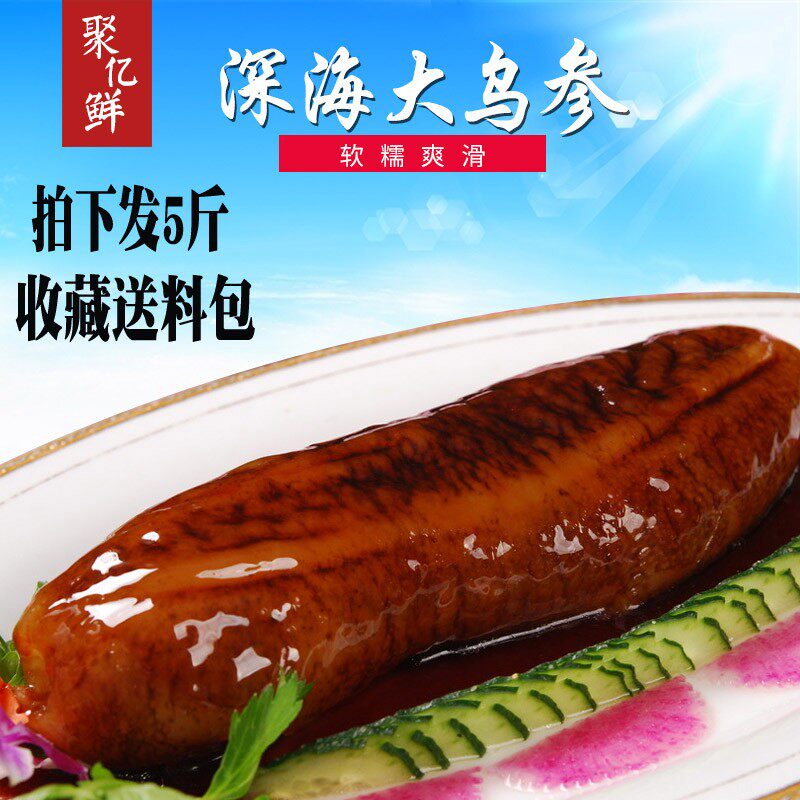 新鲜大乌参4斤茄子参海参鲜活冷冻包邮非礼盒淡干海参刺参