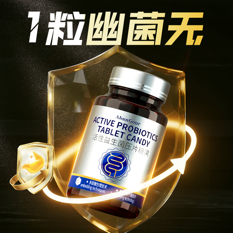 罗伊氏乳杆菌清幽菌去除口腔口臭气益生菌幽螺杆男女成人调理肠胃