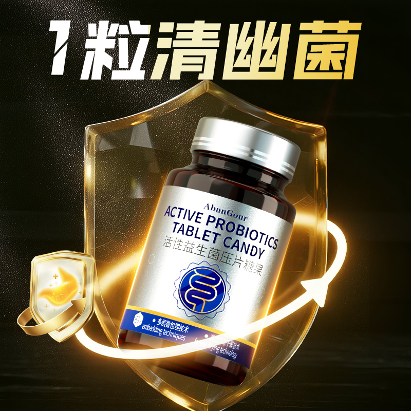 去口臭气罗伊氏乳杆菌清幽螺杆双歧益生菌成人调理肠胃男女官方