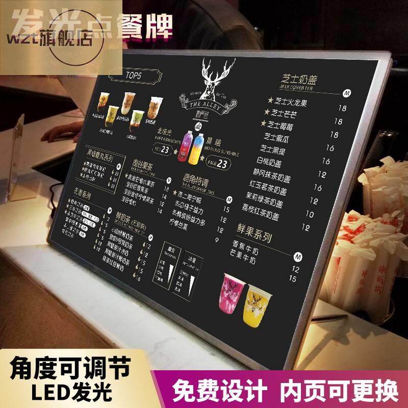 发光点餐牌奶茶店菜单展示牌灯片设计制作咖啡店价格展示牌a3摆台