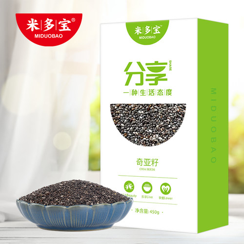 【米多宝奇亚籽260g】墨西哥进口免洗即食装袋代餐饱腹冲饮亚奇籽