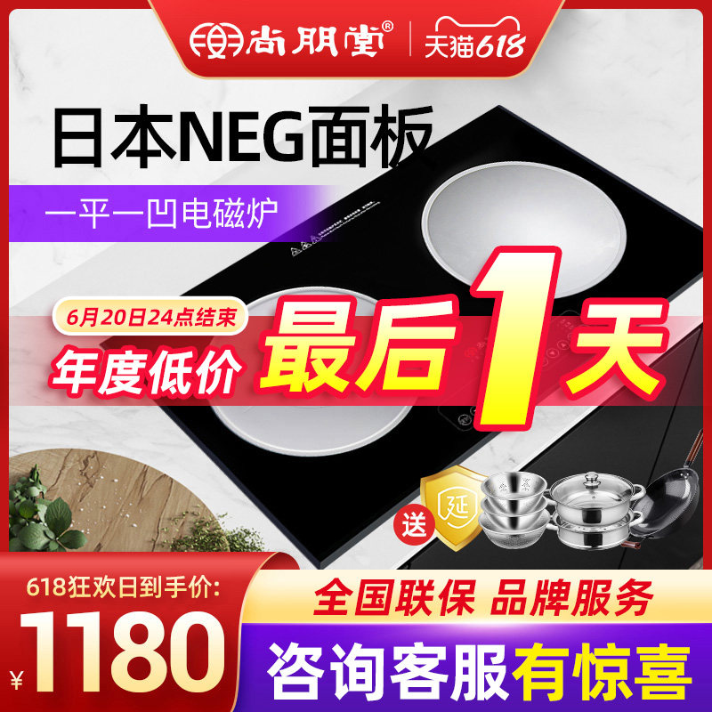 尚朋堂智能新款嵌入式電磁爐家用電陶爐凹面電池爐雙竈炒菜鍋套裝在類目 廚房電器, 電磁爐中 - 來自Buy2taobao.com提供專業的淘寶代購服務