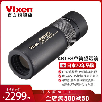 VIXEN日本原装进口专业级ED单筒望远镜高清高倍迷你便携式夜视
