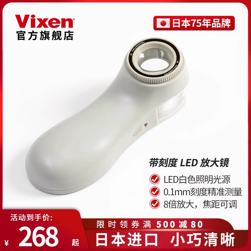 日本VIXEN威信高倍细节放大镜