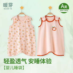 婴儿睡袋夏季薄款A类纯棉睡衣宝宝儿童卡通抗菌无袖2025新款睡袍