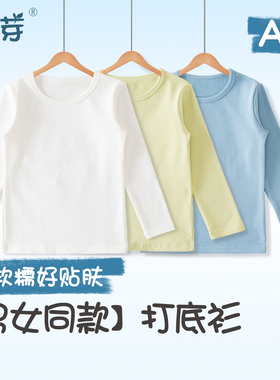 白色圆领上衣全棉男童打底衫儿童女纯棉秋衣秋冬打底上衣宝宝