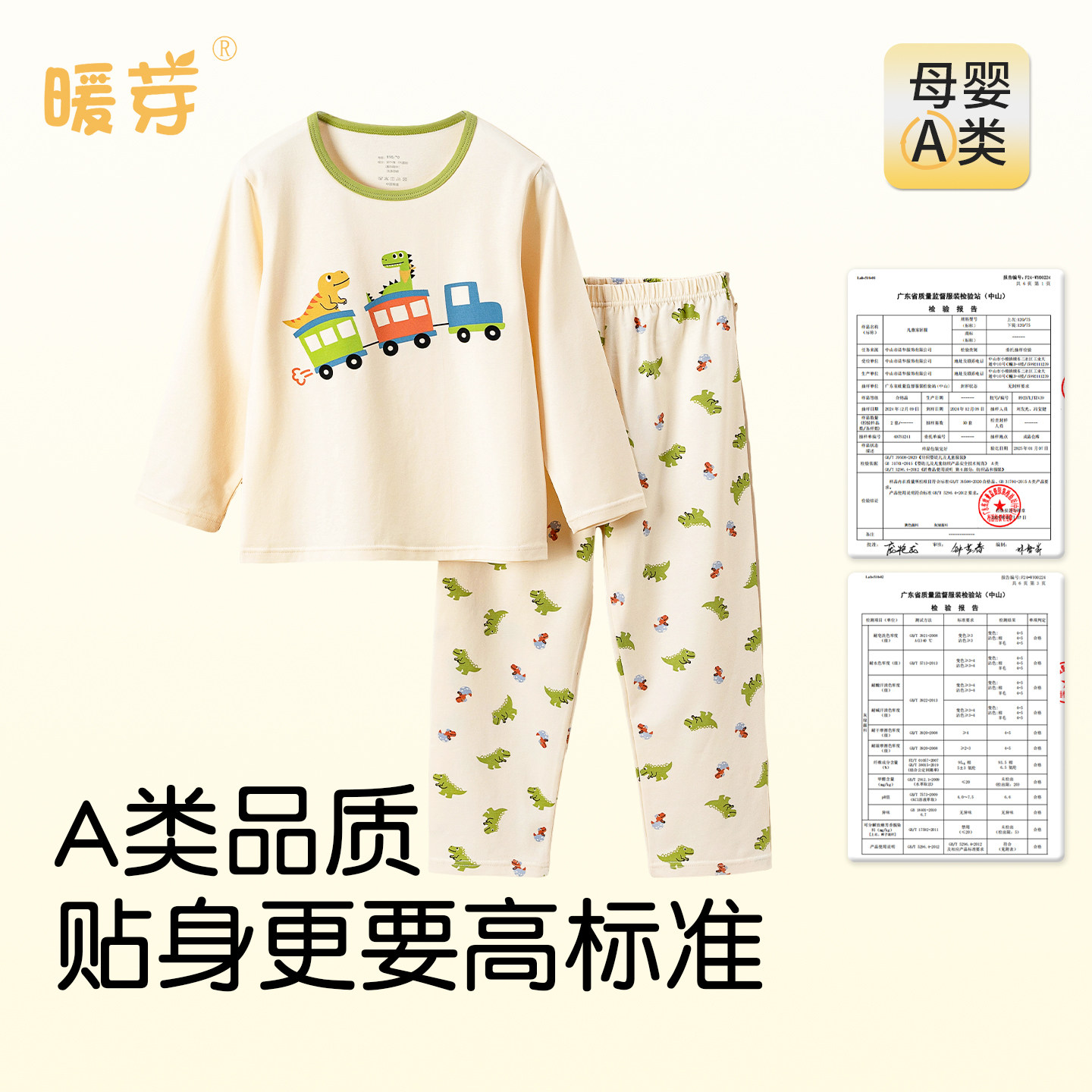 儿童睡衣男孩2026新款纯棉家居服小童春秋空调服男童女童纯棉睡衣