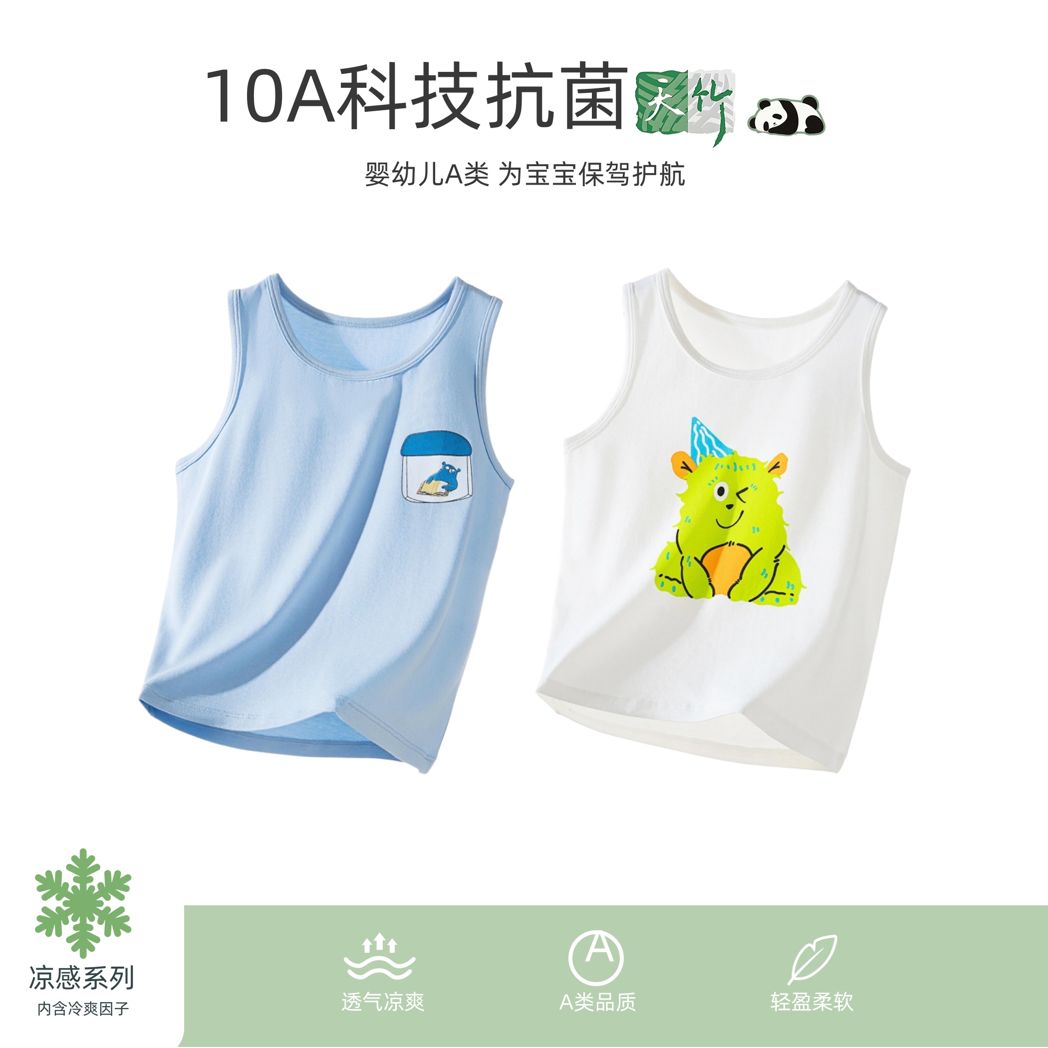 暖芽儿童背心男童夏季薄款纯棉a类短袖上衣2025新款宝宝外穿背心