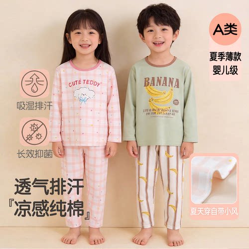 儿童睡衣纯棉a类夏季薄款睡衣男童女童春夏无骨宝宝家居服套装