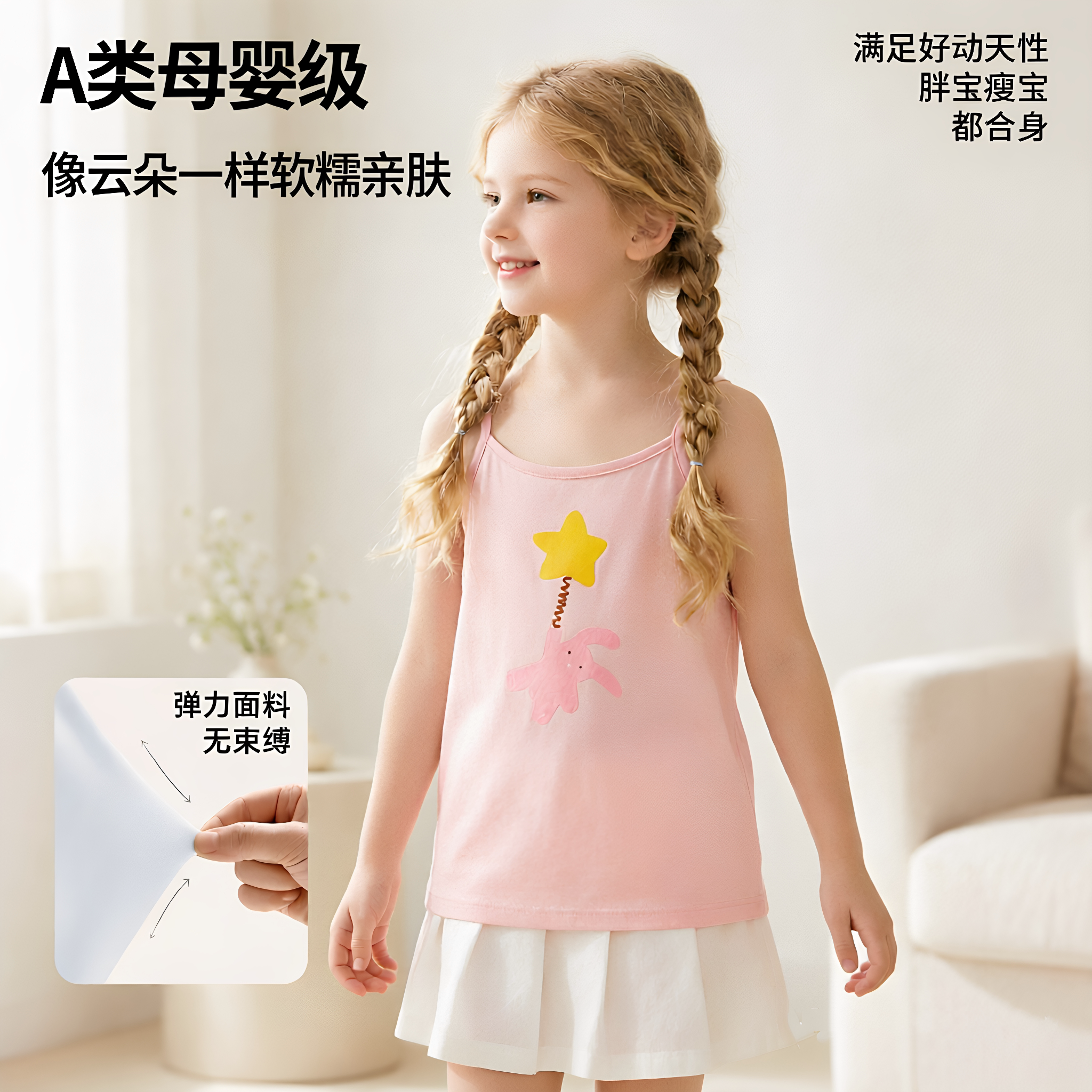 女童吊带婴儿薄款优可丝夏季超薄打底儿童上衣幼儿背心女宝宝吊带