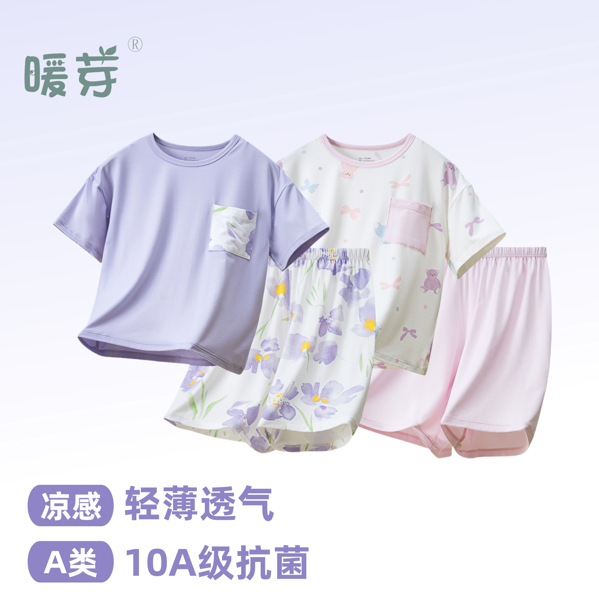 暖芽儿童睡衣女孩家居服2026新款女童睡衣套装夏季女童公主睡衣
