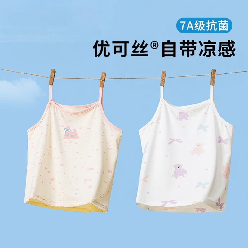暖芽女童吊带背心纯棉护肚背心A类小女孩儿童背心打底衫外穿内搭